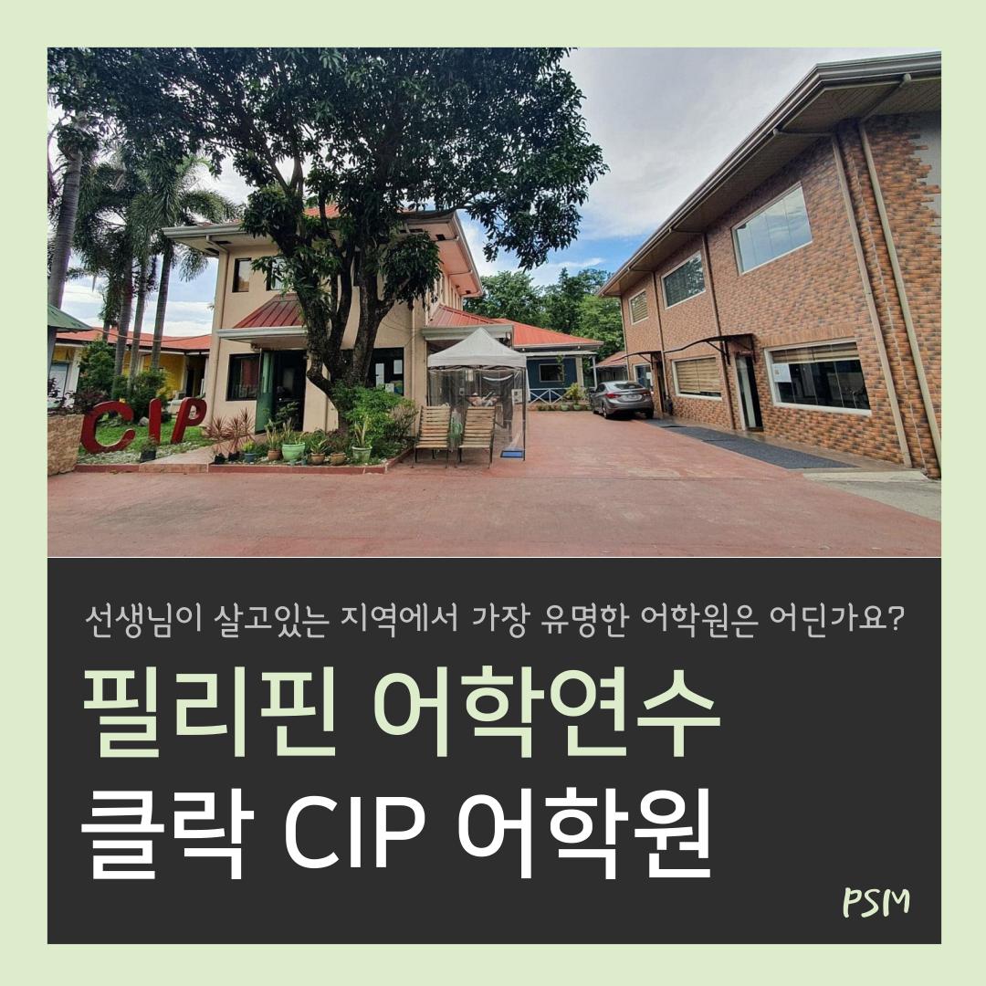 2022_08_11-CIP-어학원-001.png.jpg